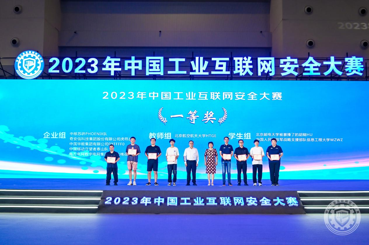 久久逼逼2023年中国工业互联网安全wwwcom操逼网址